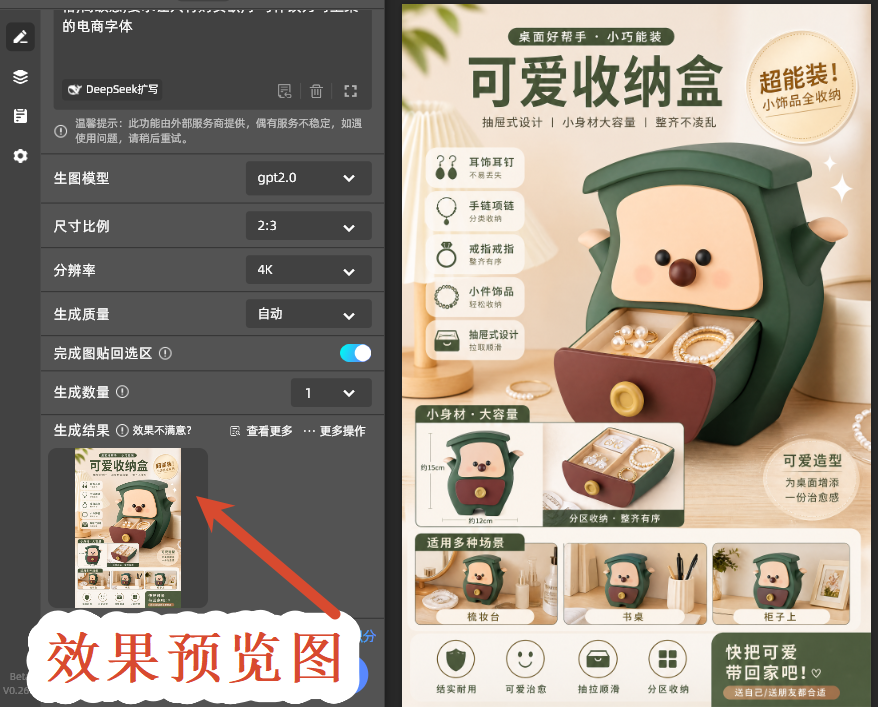 效果预览图