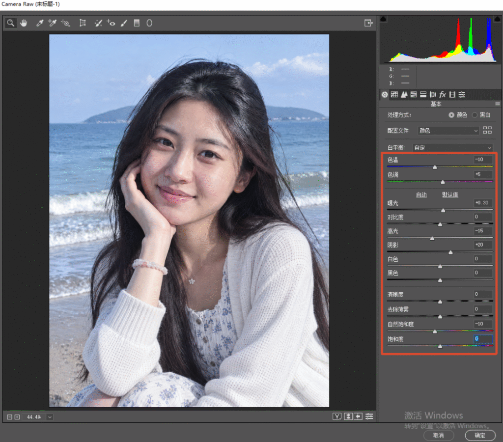 Camera Raw 滤镜操作面板，画面为海边女生人像，右侧基本参数面板红框标记调节项：色温 - 10、色调 + 5、曝光 + 0.30、高光 - 15、阴影 + 20、自然饱和度 - 10，讲解基础光影色彩调色参数。
