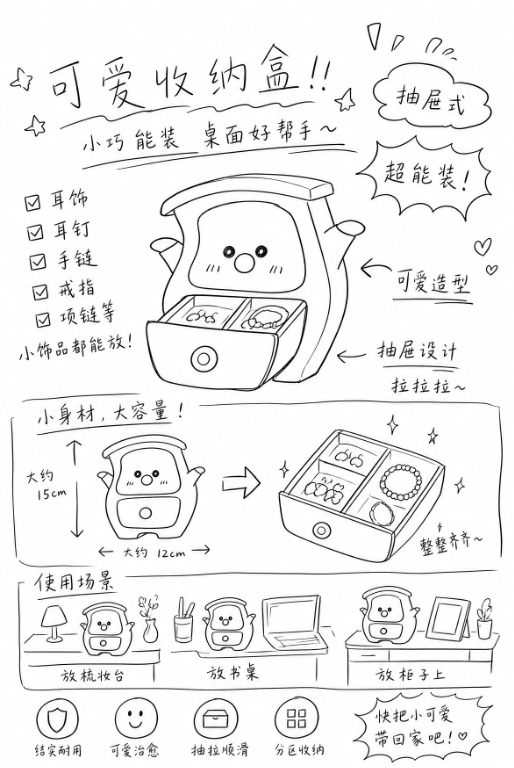 草稿图