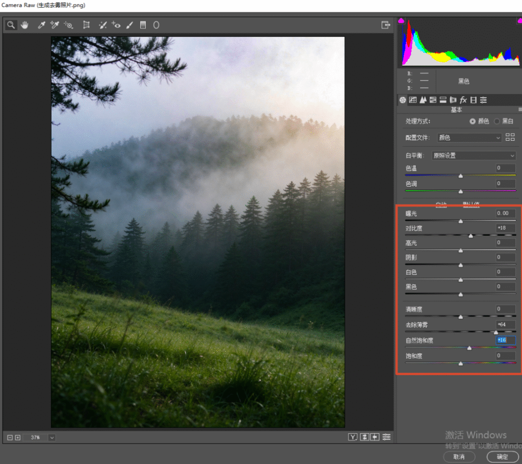 PS 的 Camera Raw 滤镜调整窗口,画面是山林雾景图;右侧基础参数面板红框标出:对比度 + 18、去除薄雾 + 64、自然饱和度 + 18,展示风光照去雾增强通透感的参数调节界面。