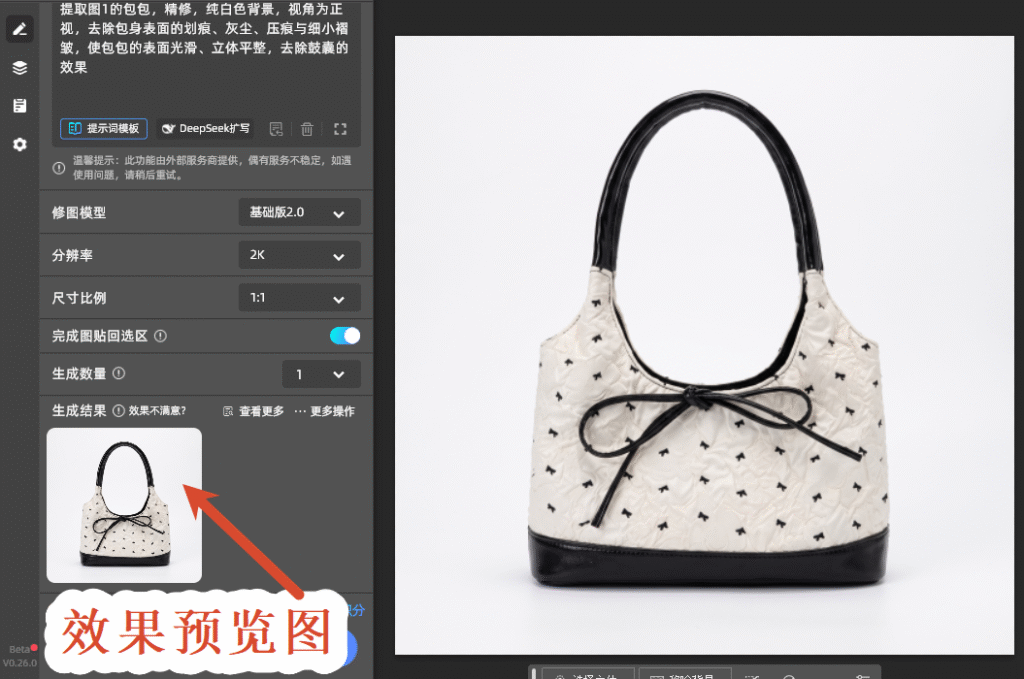 效果预览图