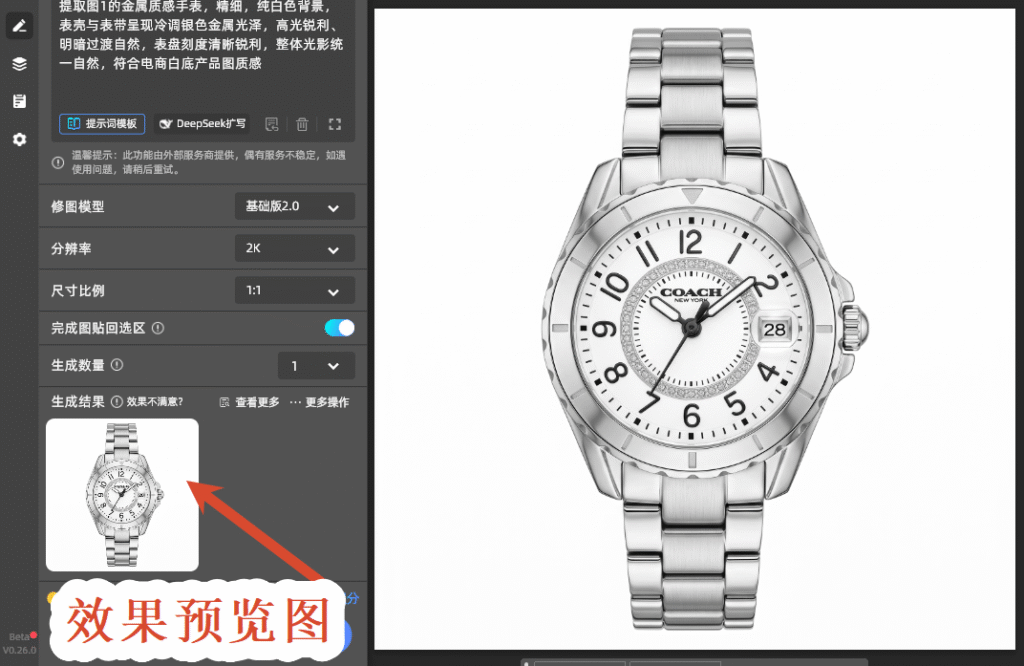 效果预览图