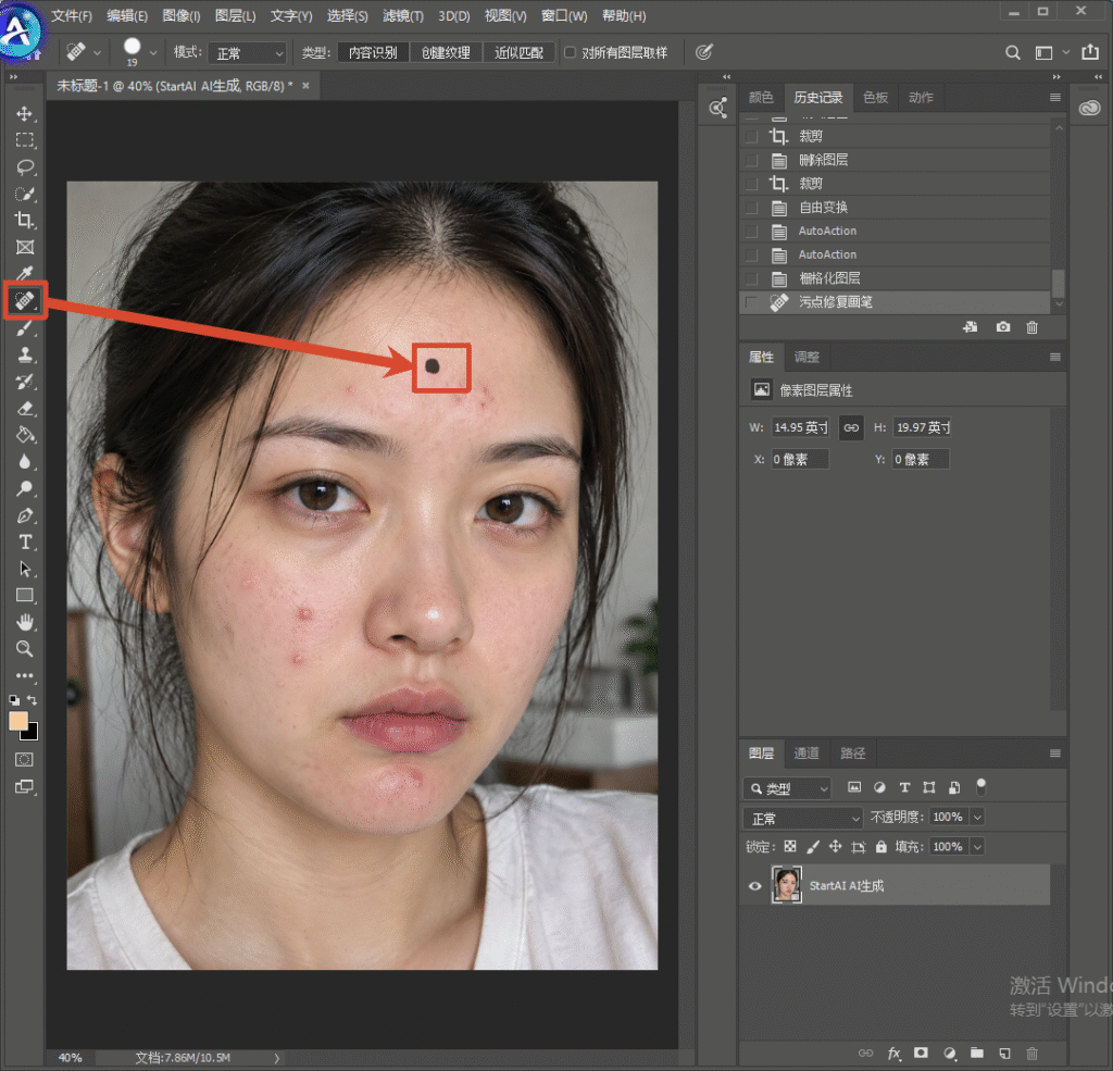 Photoshop 软件操作界面，人像修图教程截图。左侧工具栏红框标记污点修复画笔工具，红色箭头指向人物额头黑痣，演示使用污点修复画笔去除面部瑕疵。