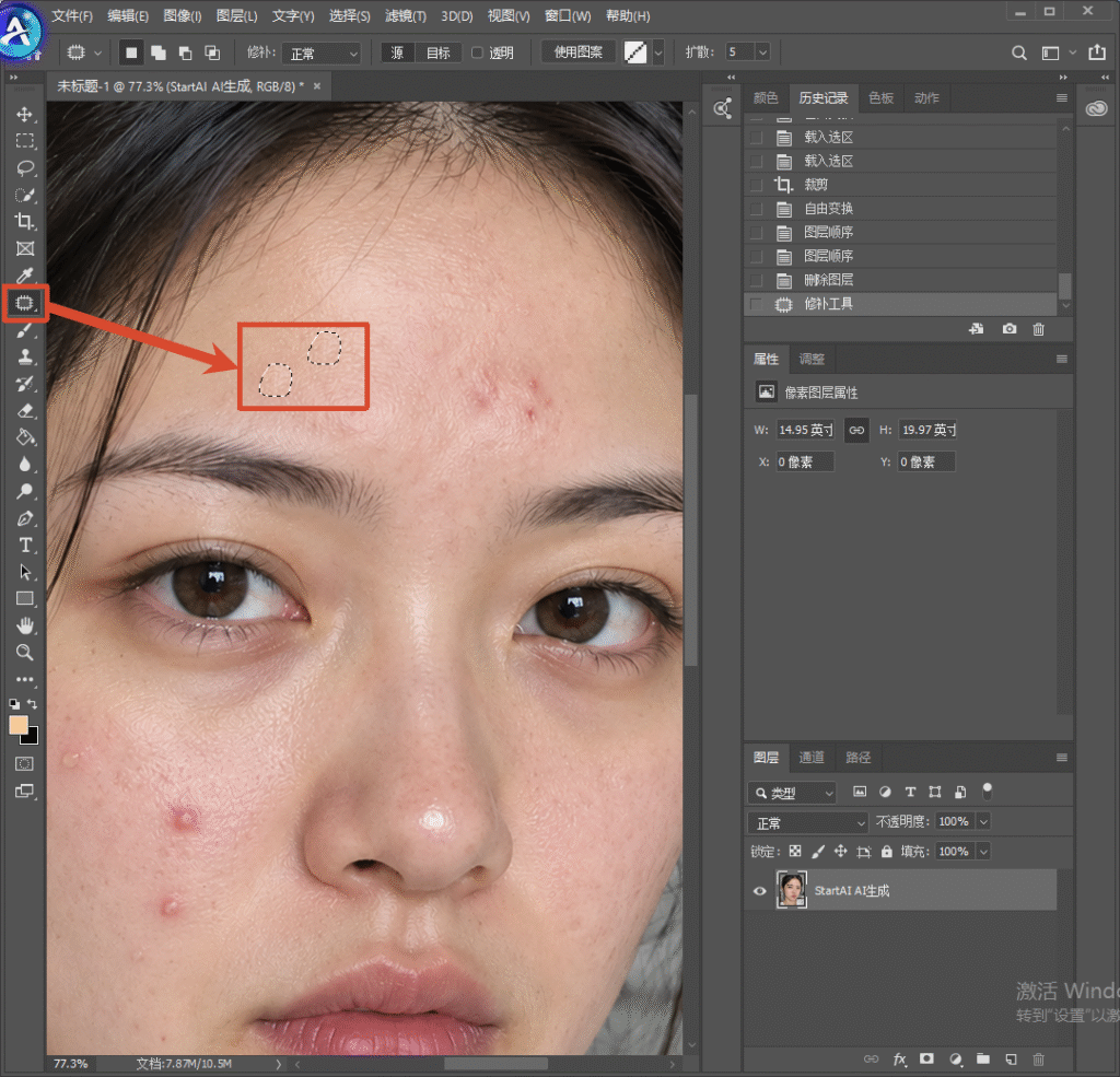 Photoshop 软件界面，放大的人像面部特写，左侧工具栏红框选中修补工具，红色箭头指向额头选区，演示用修补工具圈选痘痘瑕疵区域进行修复。