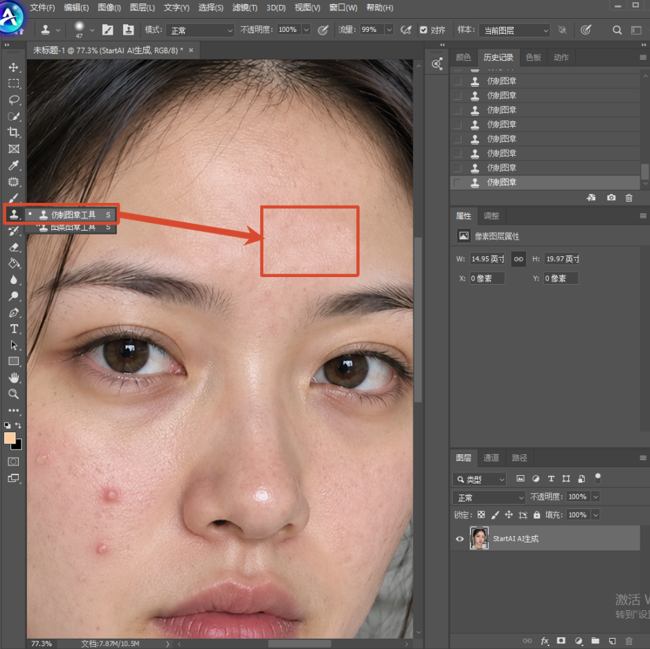 Photoshop 软件界面，人像面部特写，左侧工具栏红框选中仿制图章工具，箭头指向额头皮肤区域，演示使用仿制图章采样完好皮肤，修复痘印，保留皮肤质感。