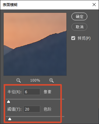 PS 表面模糊弹窗，预览晚霞山峦局部画面，红框标注参数设置，半径 6 像素，阈值 20 色阶，讲解表面模糊降噪保留边缘轮廓的参数设置方法。