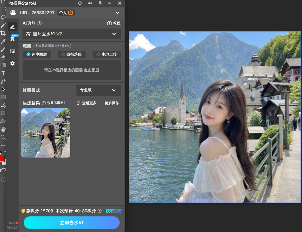 点【立即移除】，等处理完成