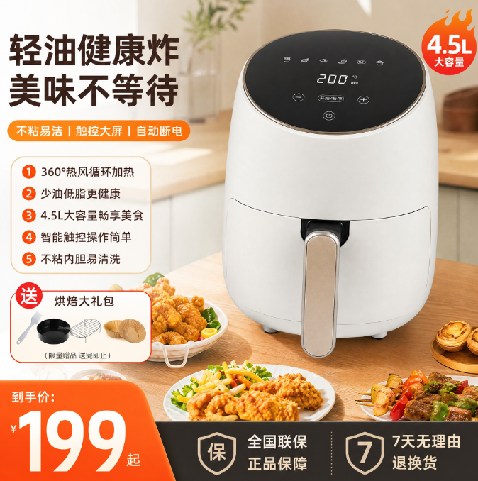 StartAI插件GPT生图小家电主图效果展示