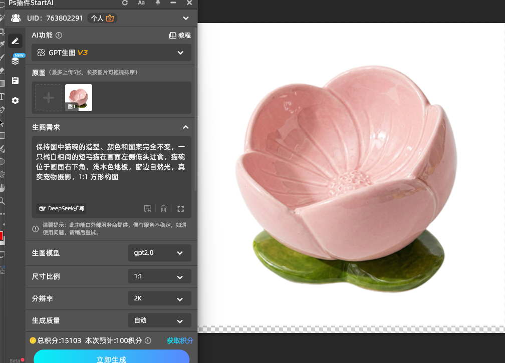 保持图中猫碗的造型、颜色和图案完全不变,一只橘白相间的短毛猫在画面左侧低头进食,猫碗位于画面右下角,浅木色地板,窗边自然光,真实宠物摄影,1:1 方形构图