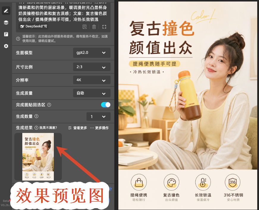 效果预览图