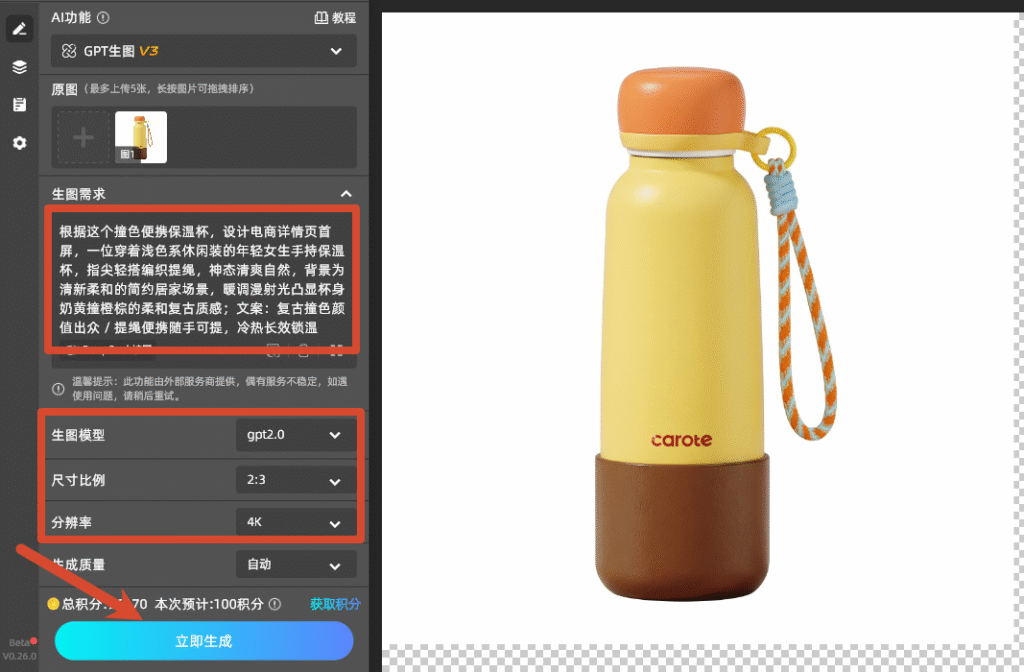 复制粘贴提示词