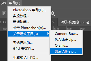 顶部【增效工具】打开 StartAI 面板