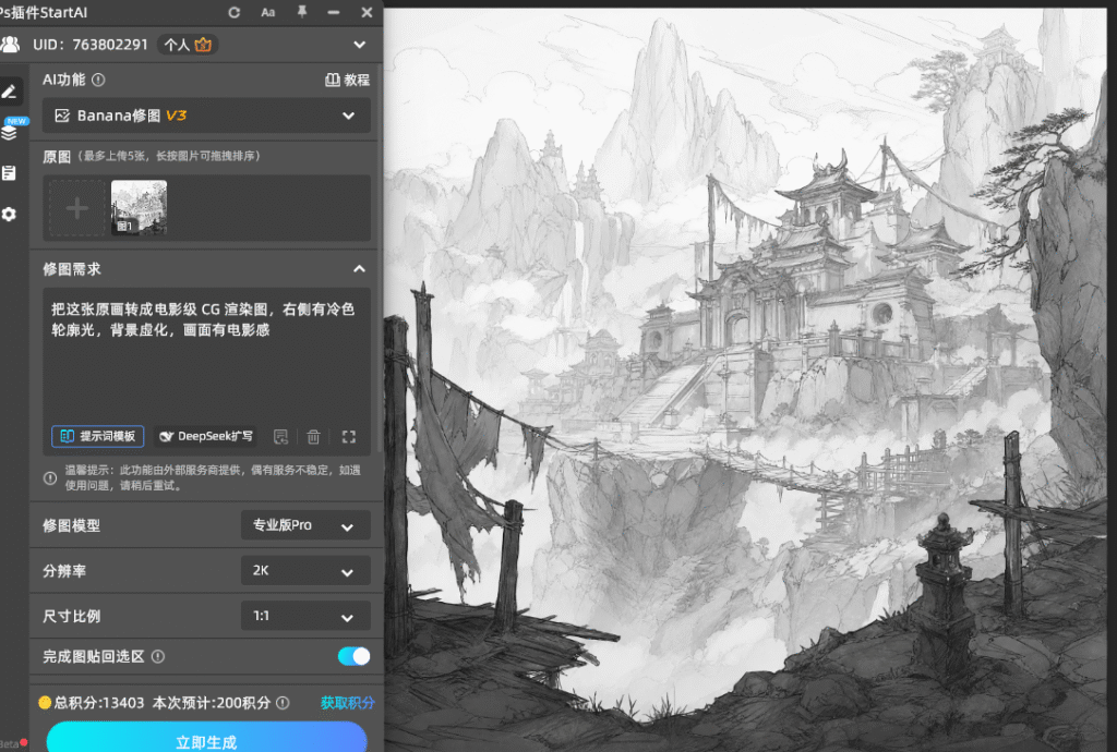 把这张原画转成电影级 CG 渲染图，右侧有冷色轮廓光，背景虚化，画面有电影感