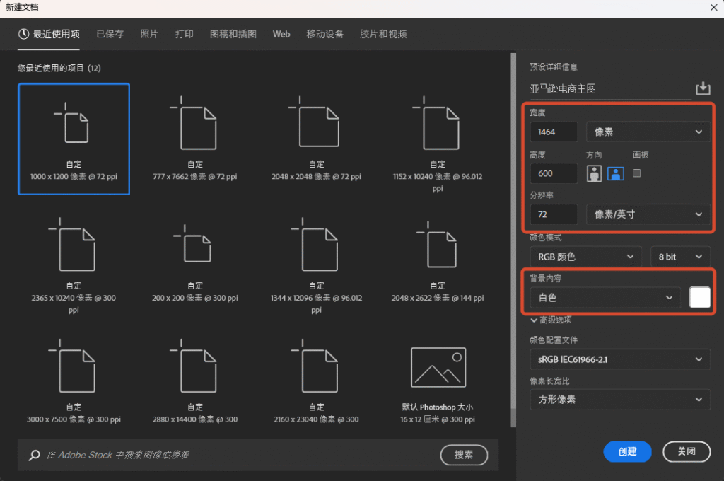 GPT生图怎么精准自定义尺寸？PS插件StartAI固定尺寸出图全教程