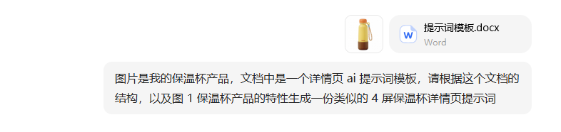输入生成指令