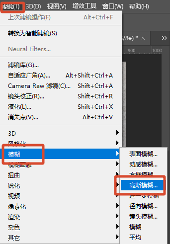 复制产品所在层,【滤镜】-【模糊】-【高斯模糊】