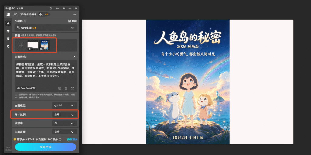 抖音三合一封面怎么制作？影视解说三屏封面PS实操全教程