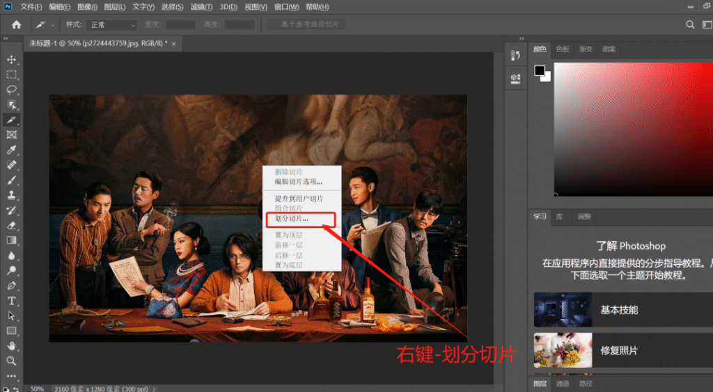 抖音三合一封面怎么制作？影视解说三屏封面PS实操全教程