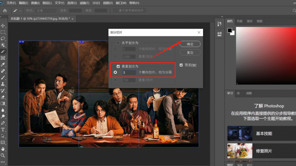 抖音三合一封面怎么制作？影视解说三屏封面PS实操全教程