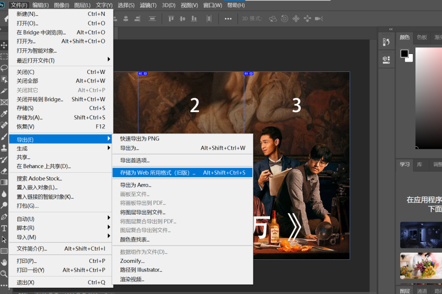 抖音三合一封面怎么制作？影视解说三屏封面PS实操全教程