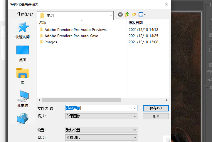 抖音三合一封面怎么制作？影视解说三屏封面PS实操全教程