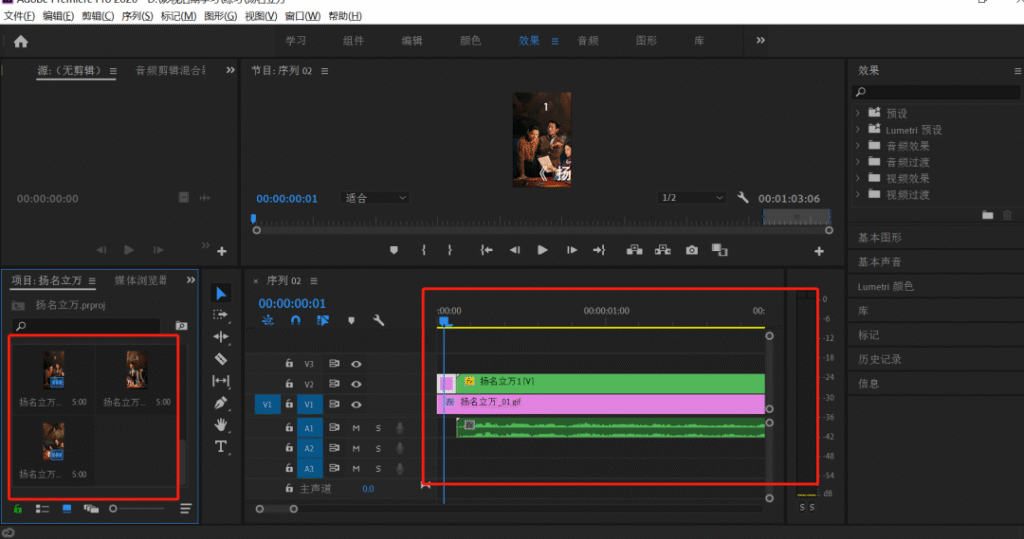 抖音三合一封面怎么制作？影视解说三屏封面PS实操全教程