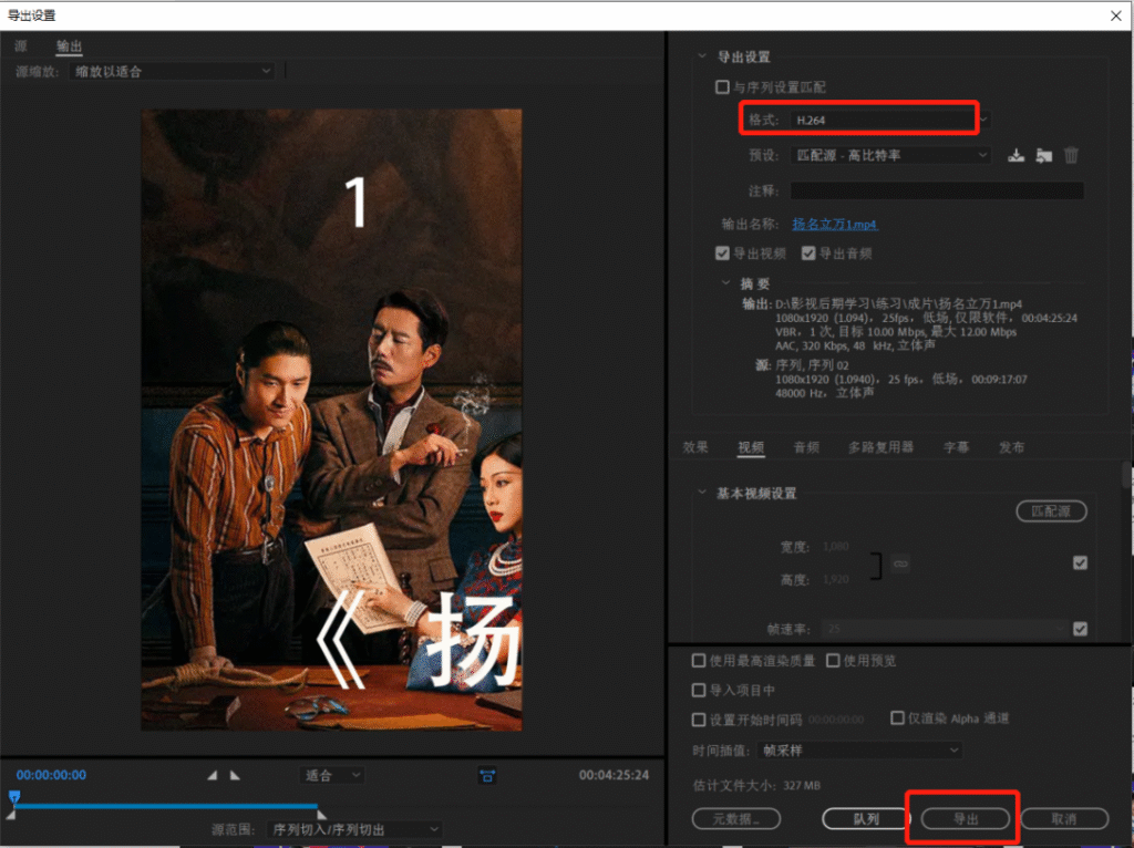 抖音三合一封面怎么制作？影视解说三屏封面PS实操全教程