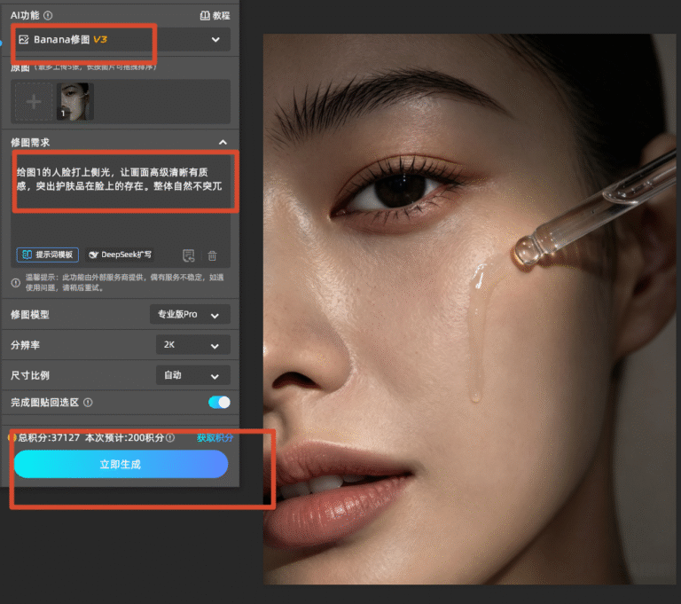 PS人像修图怎么打光？后期提亮中间调暗部实操教程