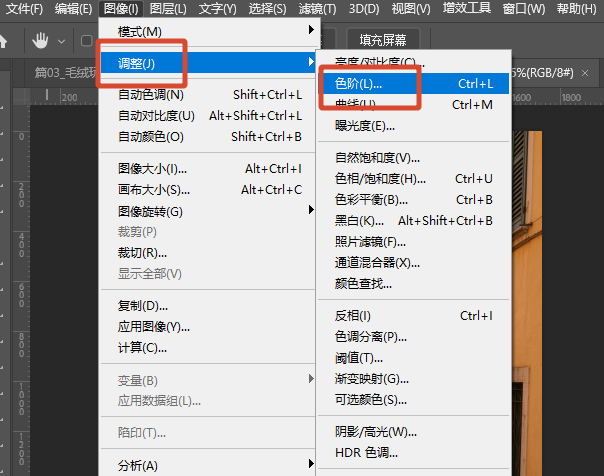 先做【图像】-【调整】-【色阶】,把输出色阶两端各收 3 到 5,砍掉极端明暗