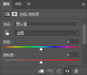 用【色相/饱和度】把饱和度提 10 到 15