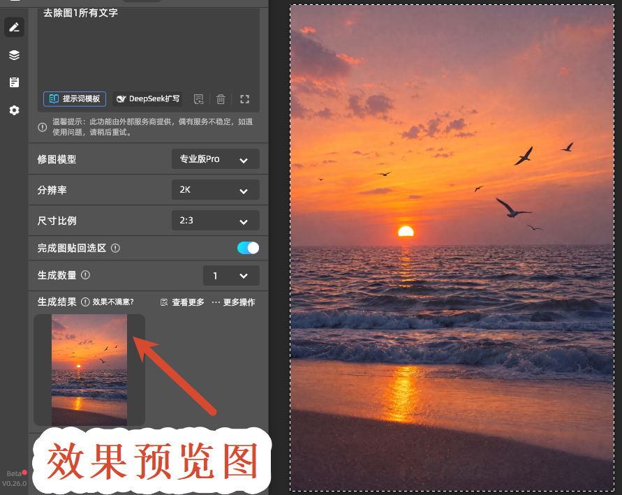 效果预览图
