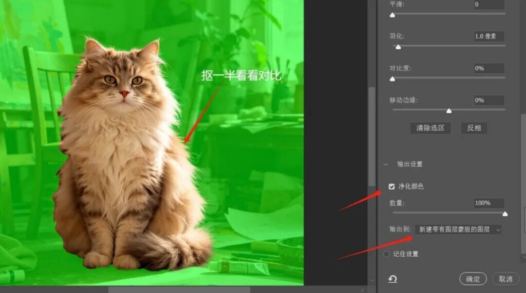 PS选择并遮住怎么抠毛发?复杂背景毛发抠图边缘更干净教程