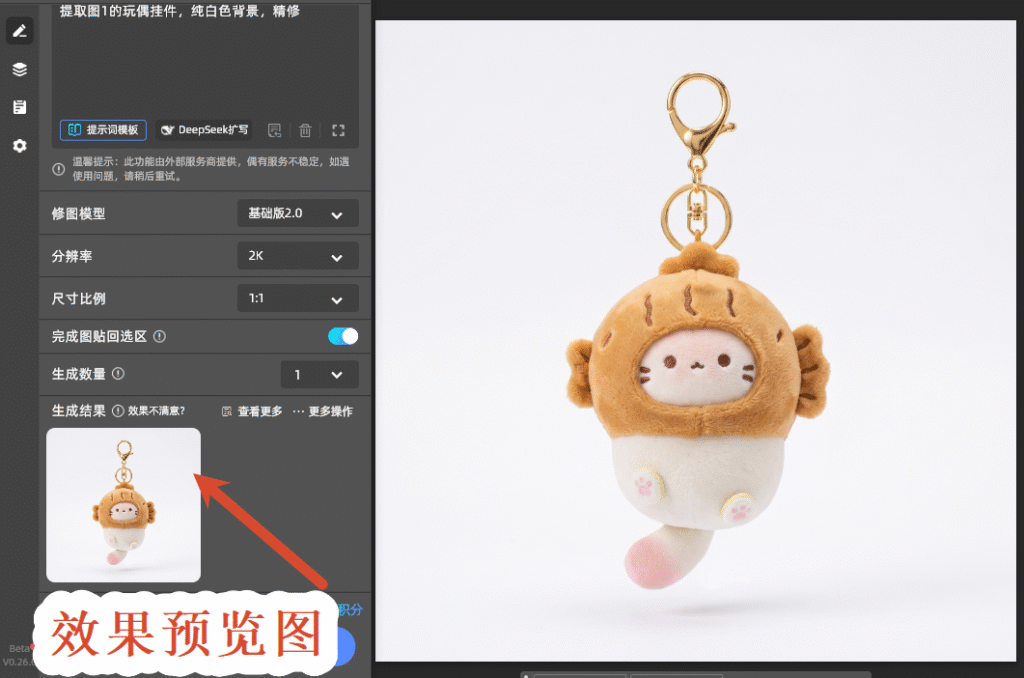 效果预览图