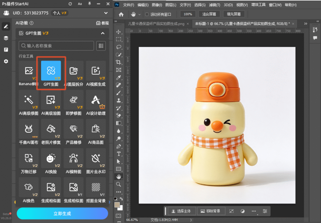 选【GPT生图】