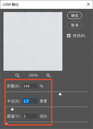 PS USM 锐化设置弹窗,红框标记参数:数量 146%、半径 1.7 像素、阈值 3 色阶,左侧图片预览区,讲解 USM 锐化修复文字的参数设置。
