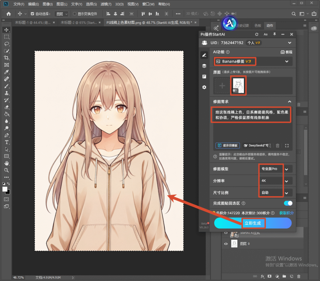 Photoshop 软件界面，右侧打开 StartAI 插件 Banana 修图 V3 面板，上传动漫少女线稿，修图提示词：给这张线稿上色，日系赛璐璐风格，配色柔和协调，严格保留原有线条轮廓；模型选择专业版 Pro，分辨率 4K，点击立即生成。画布展示 AI 上色完成后的日系少女插画效果。