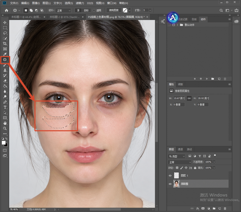 Photoshop 软件操作界面，左侧工具栏红框标出修补工具，画布为人像面部照片，红框标出眼周黑眼圈区域并建立选区，演示 PS 用修补工具去除黑眼圈的第一步操作。