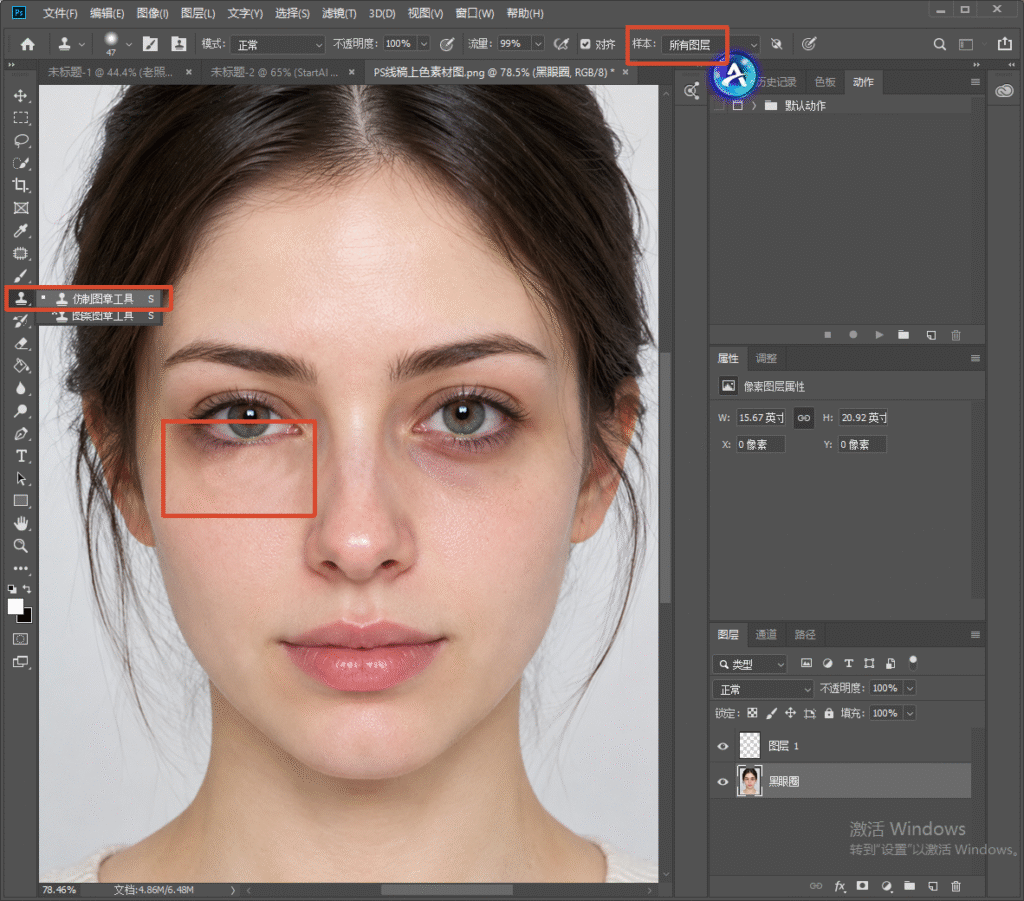 Photoshop 软件界面，左侧工具栏红框选中仿制图章工具，顶部选项栏标注样本为所有图层，画布框选人物黑眼圈位置，演示使用仿制图章修复眼袋黑眼圈的操作。