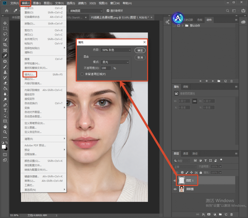 Photoshop 软件界面，点击顶部【编辑】菜单打开填充弹窗，弹窗设置内容为 50% 灰色、混合模式柔光，右下角选中新建图层，演示中性灰修图去除黑眼圈的图层建立步骤。