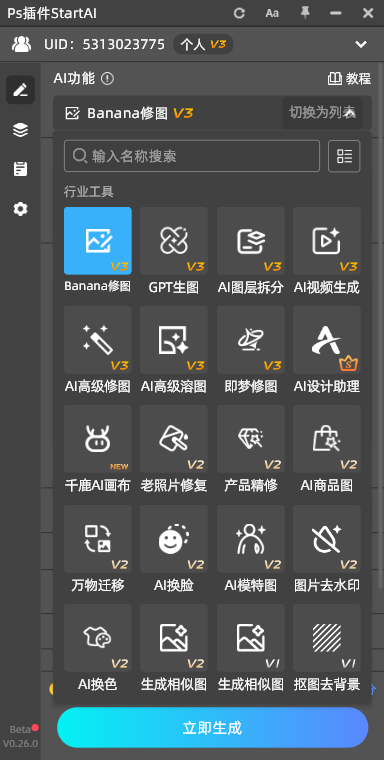 内置多种功能