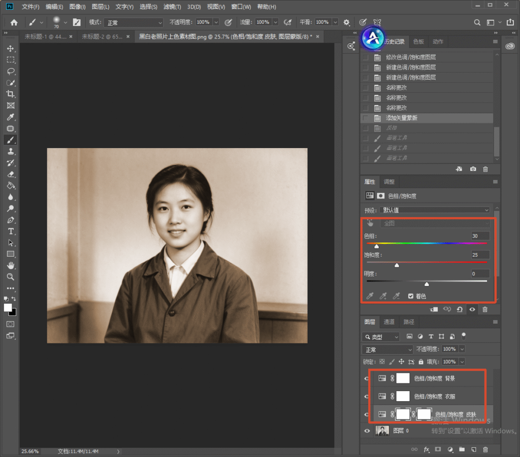 Photoshop 操作界面，打开色相 / 饱和度调整面板，勾选着色，调整色相 30、饱和度 25，图层面板分别建立皮肤、衣服、背景独立色相饱和度调整图层并搭配蒙版，演示老照片精细调色上色流程。