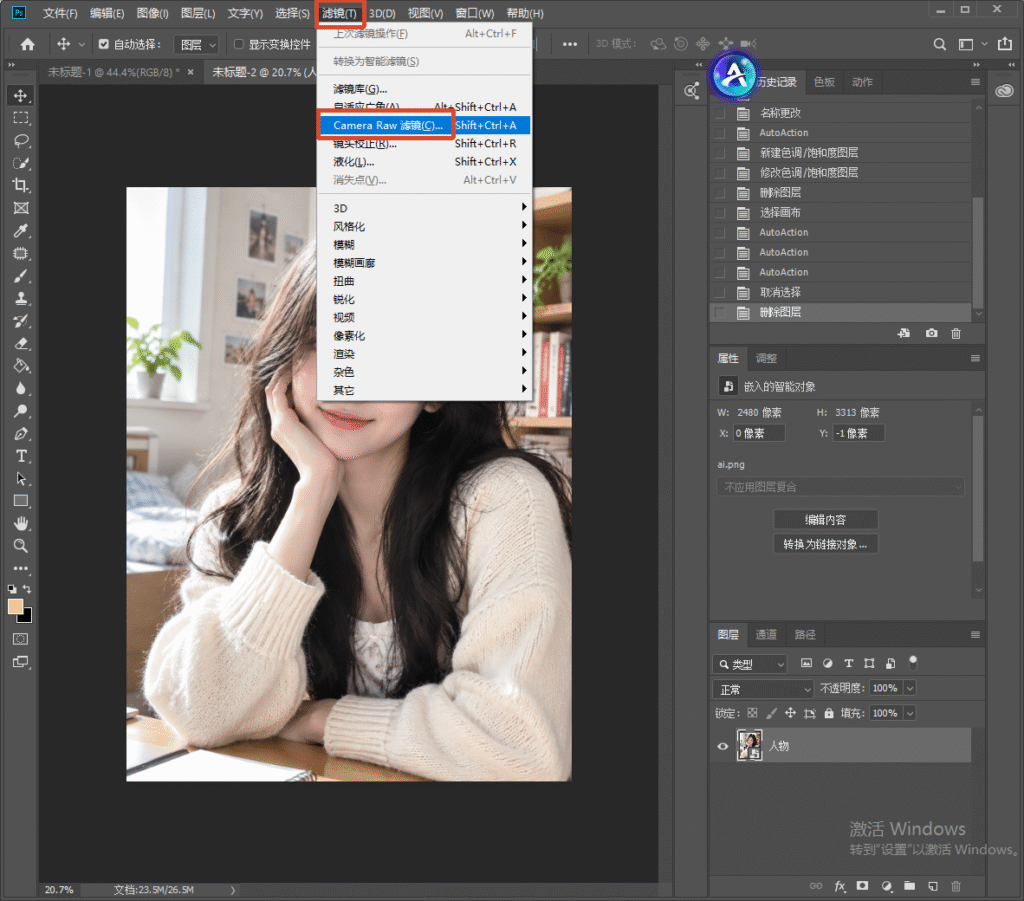 Photoshop 软件界面，顶部滤镜菜单，选中 Camera Raw 滤镜选项，准备进入调色面板调整人像光影色彩。