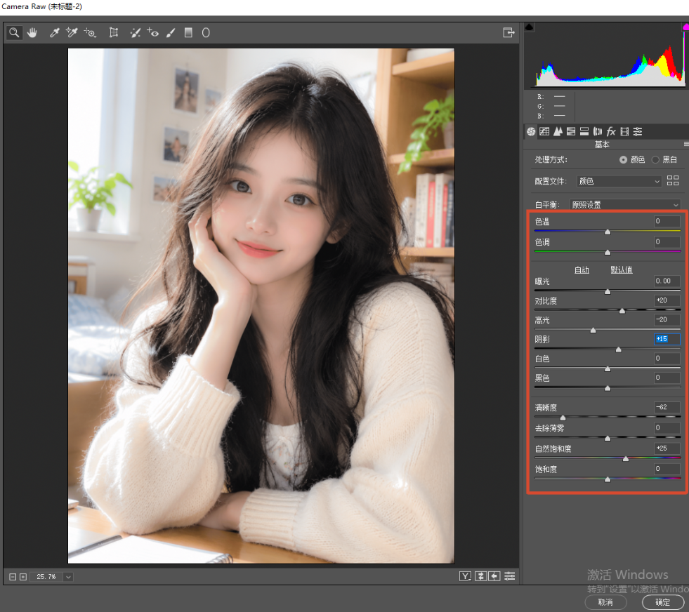 Camera Raw 调色面板，对人像照片进行调色，对比度 + 20、高光 - 20、阴影 + 15、清晰度 - 62、自然饱和度 + 25，调出柔和清透的人像氛围感。