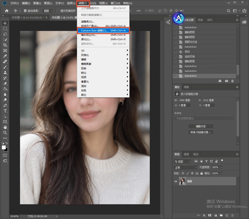 PS 软件界面,打开顶部滤镜菜单,红色框选中 Camera Raw 滤镜,快捷键 Shift+Ctrl+A,展示人像调色锐化的另一个工具入口。