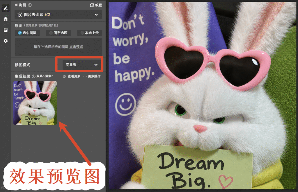 效果预览图