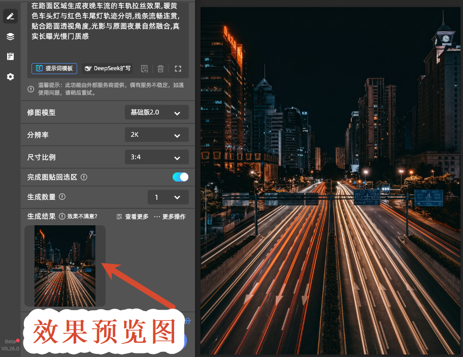 效果预览图