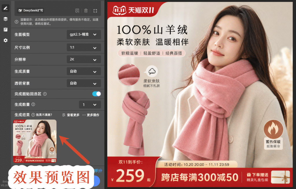 效果预览图