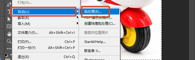 执行【文件】-【自动】-【批处理】,源选待处理文件夹,目标选输出文件夹