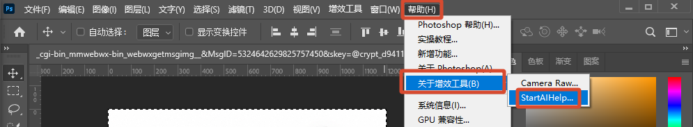装好 StartAI 后从【帮助】-【关于增效工具】打开StartAI面板