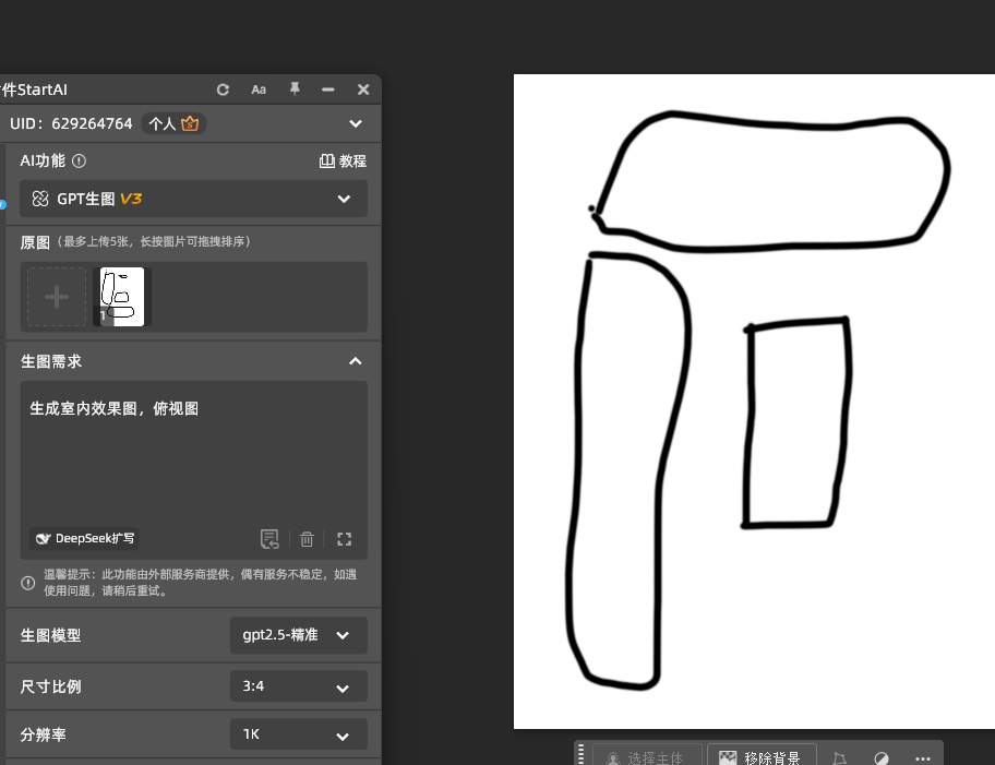 GPT Image 2.5双模型全解：Flare与Sunburst区别、适用场景、定价及零基础实操